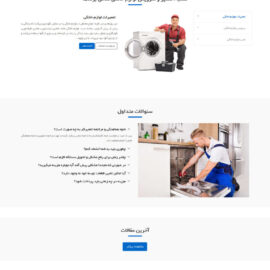 Screenshot_2020-01-14 نوین خدمات – تعمیرات ، نصب و سرویس لوازم خانگی